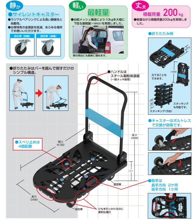 樹脂台車スカイキャリー取っ手折りたたみフットブレーキ付