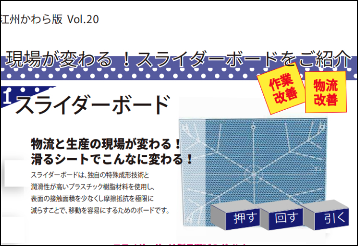 「スライダーボード 」のご案内