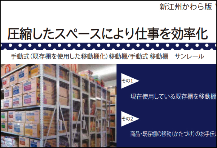「サンレール 」のご案内