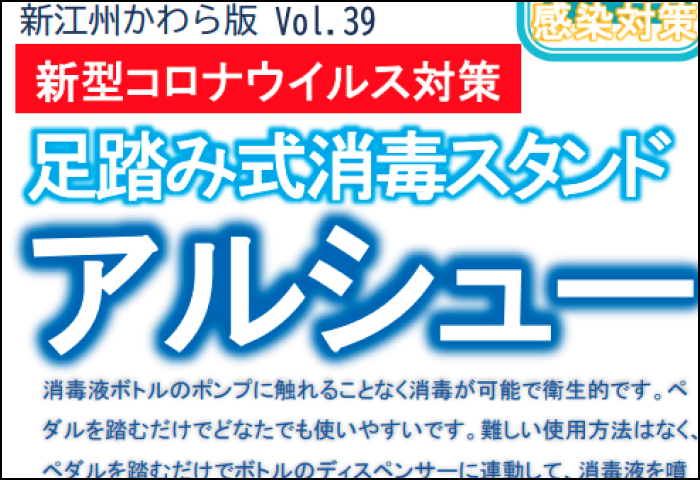「アルシュー 」のご案内