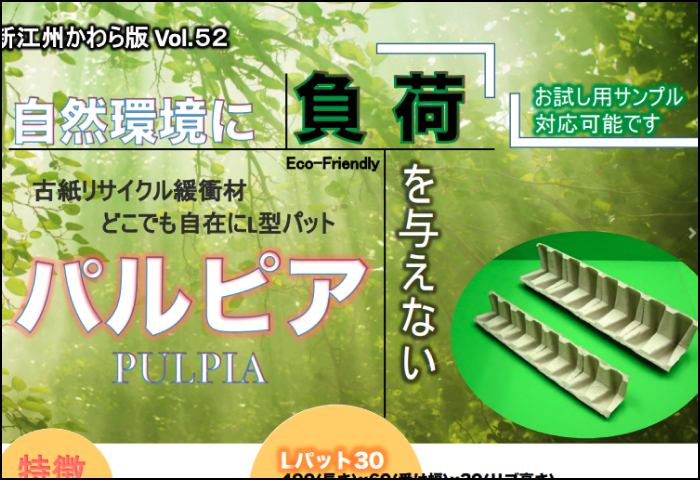 「パルピア 」のご案内