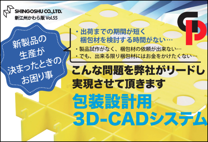 「オリジナル設計 」のご案内